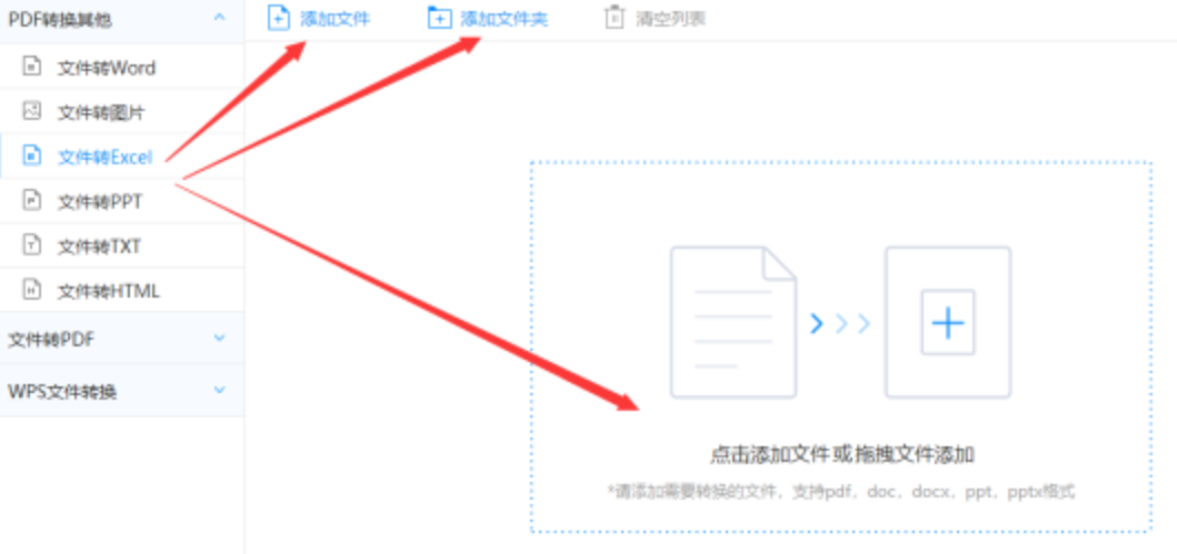 云开全站tiyuappkaiyun官网使用讲解 - 选择文件格式